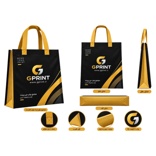 ساک دستی ( بگ پارچه ای ) سه طرف کاست دسته بندی 90 گرم