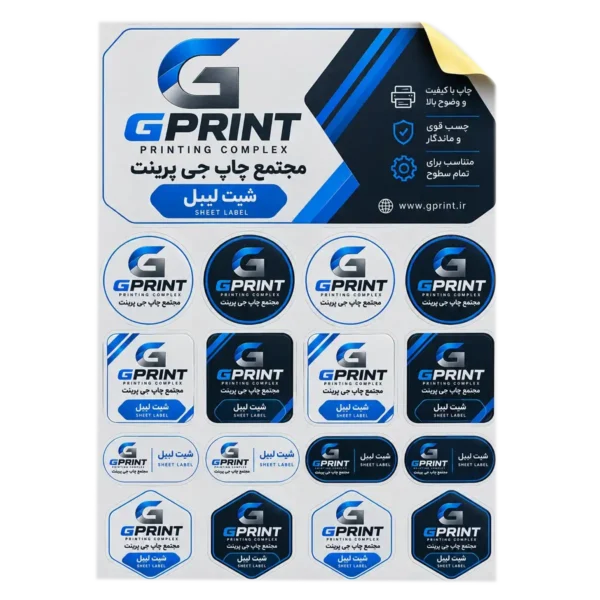 شیت لیبل(برچسب)روکش سلفون مات